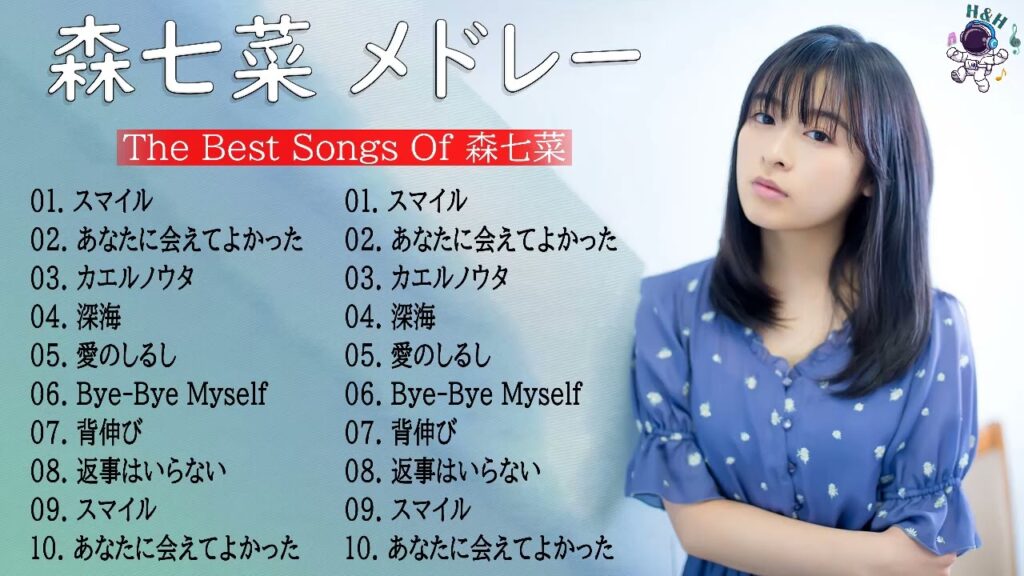 【作業用BGM】 森七菜 メドレー2022 【作業用BGM】 森七菜 メドレー2022