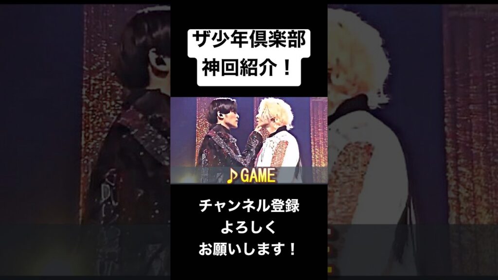 ザ少年倶楽部神回紹介！Part6 #ジャニーズ #snowman #ザ少年倶楽部 #目黒蓮 #ラウール #中島健人 #菊池風磨