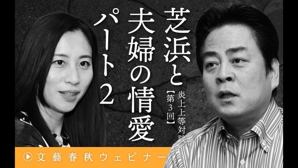 【冒頭30分】立川談春×三浦瑠麗「芝浜と夫婦の情愛 パート2」 【冒頭30分】立川談春×三浦瑠麗「芝浜と夫婦の情愛 パート2」