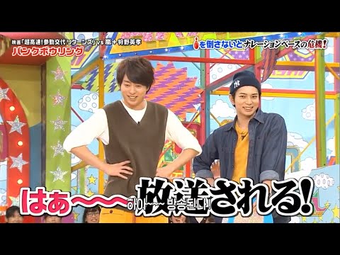嵐 元気女子vs斎藤工が参戦! 究極の2択で プライベートをのぞき見 🌸🌸🌸 「ARASHI 2023」