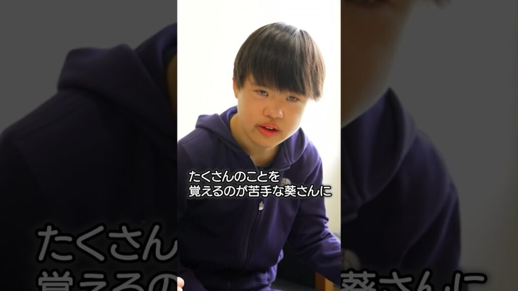 【俳優・吉田葵さんとは？】障害のある役をその当事者が演じる | 家族だから愛したんじゃなくて、愛したのが家族だった | NHK | #shorts