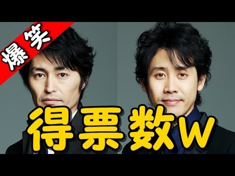 安田顕候補VS大泉洋候補 大統領当選は！？ｗｗｗ