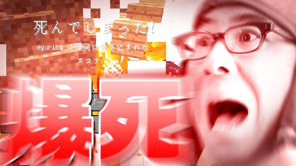 【瀬戸弘司の朝ごはんマイクラ】#140 おい!ウソ教えるんじゃねえよ!瀬戸弘司、エンドでベッドインして爆死。 【瀬戸弘司の朝ごはんマイクラ】#140 おい!ウソ教えるんじゃねえよ!瀬戸弘司、エンドでベッドインして爆死。