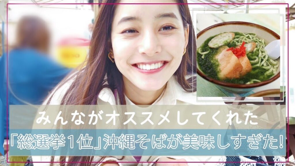 【総選挙１位の沖縄そば】#62 大行列のアーサそばが美味しすぎた！