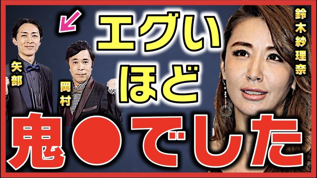 ナイナイの岡村隆史のプロ意識がヤバ過ぎました。【めちゃイケ フジテレビ バラエティ ヤベ ナインティナイン 極楽とんぼ オアシズ ジャルジャル たんぽぽ 芸人 思考 2ちゃんねる】ひろゆきx鈴木紗理奈