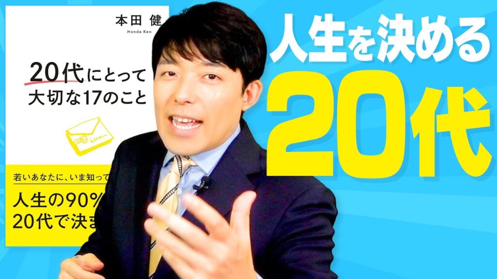 【20代にとって大切なこと①】20代は変化を歓迎し、自分の才能の見つけろ! 【20代にとって大切なこと①】20代は変化を歓迎し、自分の才能の見つけろ!