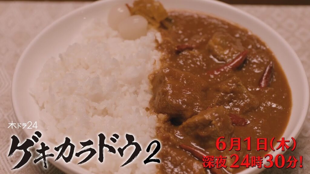 【公式】木ドラ24「ゲキカラドウ2」第9話 | テレビ東京 #ゲキカラドウ #ゲキカラドウ2 #桐山照史 【公式】木ドラ24「ゲキカラドウ2」第9話 | テレビ東京 #ゲキカラドウ #ゲキカラドウ2 #桐山照史