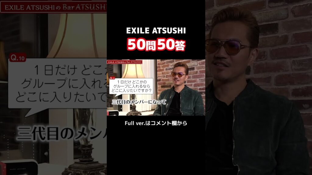 【Bar ATSUSHI】皆さんからの質問にお答えします！#Shorts