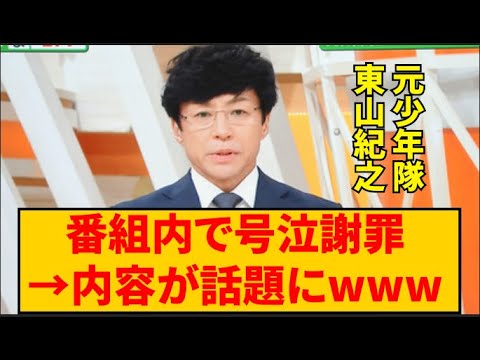東山紀之がニュースでジャニーズの社長の性犯罪問題について謝罪！メリーさんやジュリーさんの件に関してもコメント！被害者とされるカウアン・オカモト氏やキンプリ平野に対して発言！ニュースZEROの桜井