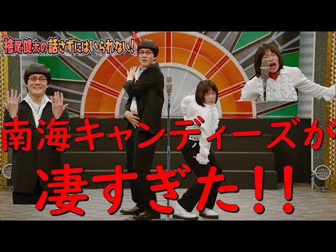 【山里亮太さんも大絶賛！森本慎太郎さんと富田望生さんの“南海キャンディーズ”が凄すぎた！】【だが、情熱はある】檜尾健太の話さずにはいられない！2023.5.28