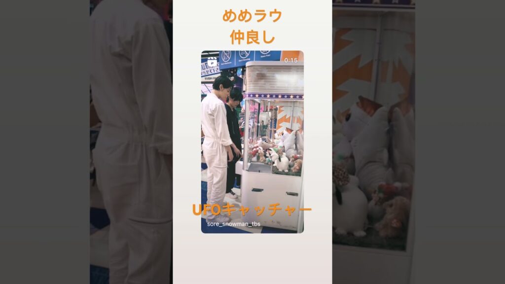 #snowman #めめラウ#ラウール ＃目黒蓮#それスノ