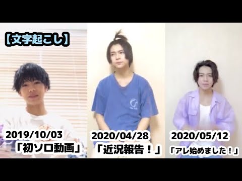 【文字起こし】織山尚大くん♡ISLAND TVソロまとめ①【少年忍者】