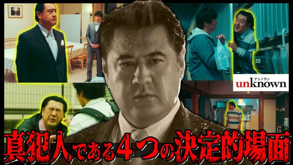 【unknown】7話直前 世々塚が黒幕である根拠を徹底考察！その悲しすぎる動機とは...【アンノウン】【田中圭】