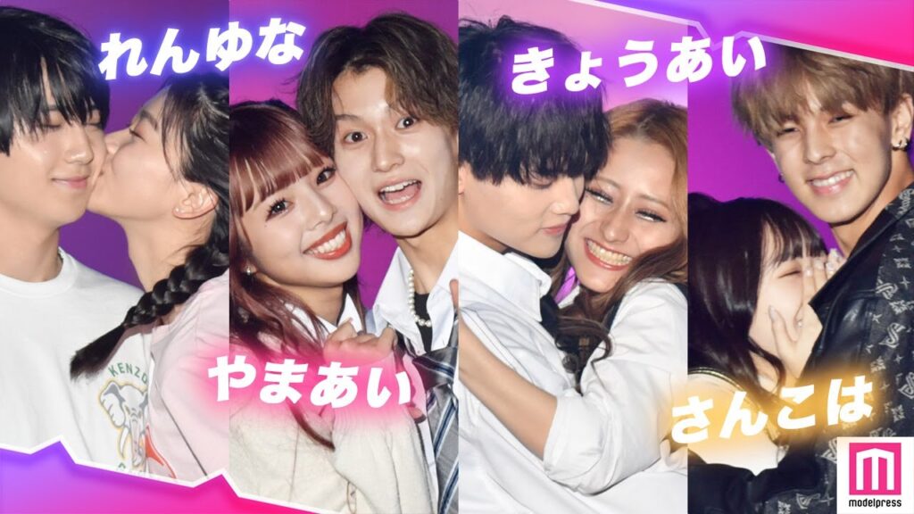 やまあい＆きょうあい＆さんこは『今日好き』カップル集結✨「キス・ハグ・密着」の嵐に会場が沸騰寸前❤️‍🔥カップルの近況報告も…🎤【TGC teen ICHINOSEKI 2023】