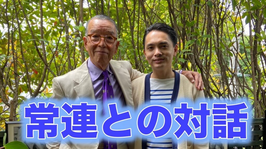 【常連さんと語る】ユキちゃんの着こなしって実際どうなの？【ユキちゃんのひとりごと】  #forzastyle #ユキちゃんのひとりごと