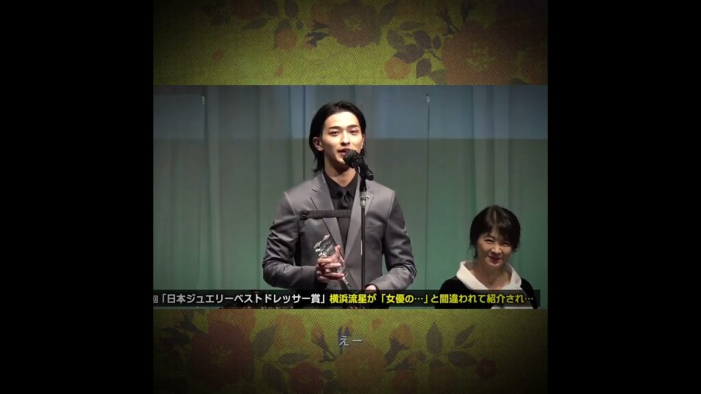 横浜流星・内田篤人「女優の…」