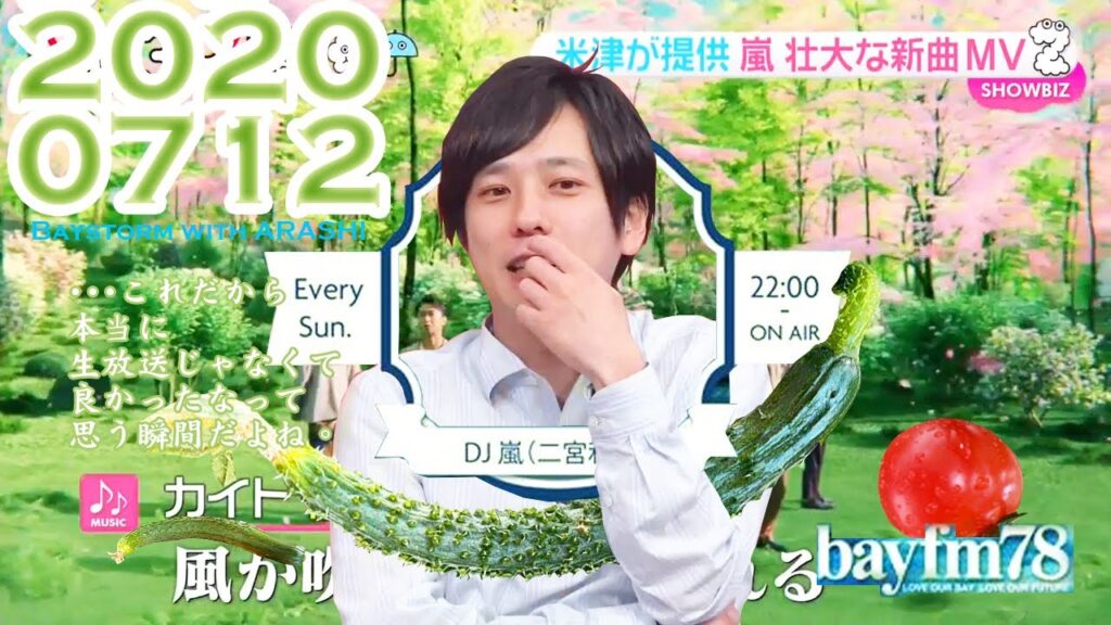 BAYSTORM-2020-07-12-三回目の話きゅうり髪型菊池風磨との進展カイト。