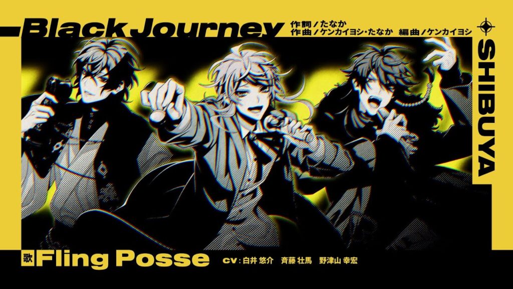シブヤ・ディビジョン“Fling Posse”「Black Journey」Trailer シブヤ・ディビジョン“Fling Posse”「Black Journey」Trailer