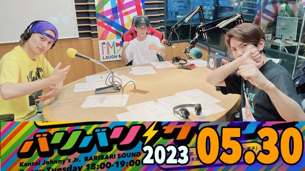 関西ジャニーズJr.のバリバリサウンド. 正門良規,末澤誠也, 小島健 (Aぇ! group) 2023.05.30