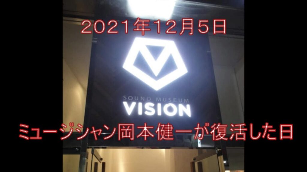 ADDICT OF THE TRIP MINDS　２７年ぶりのライブ　♪