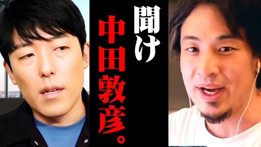 ※中田敦彦の松本人志へのあの発言は正直●●です※これだけは言わせて下さい【 切り抜き 2ちゃんねる 思考 kirinuki きりぬき hiroyuki せいや 不仲 お笑い M1 審査員 ツイッター】