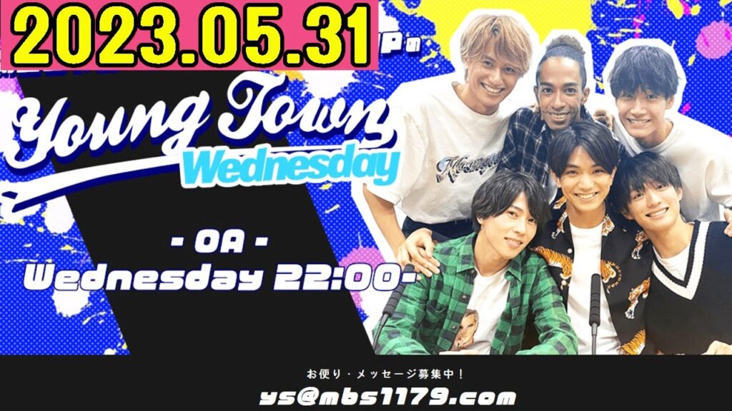 関西ジャニーズJr. Aぇ! groupのMBSヤングタウン !  aぇヤンタン .ヤンタンaぇ2023年05月31日