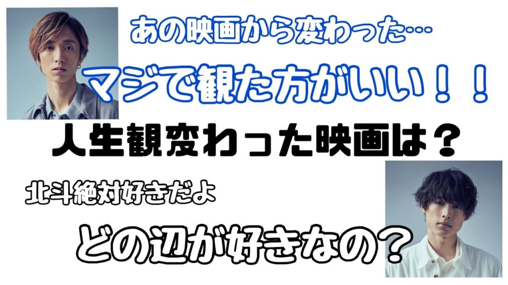 樹のオススメ映画は？SixTONESラジオ文字起こし　松村北斗