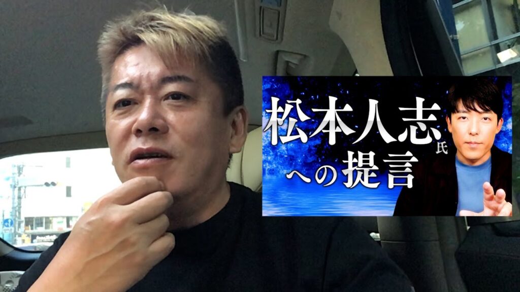 中田敦彦の「松本人志氏への提言」とお笑いについてお話しします