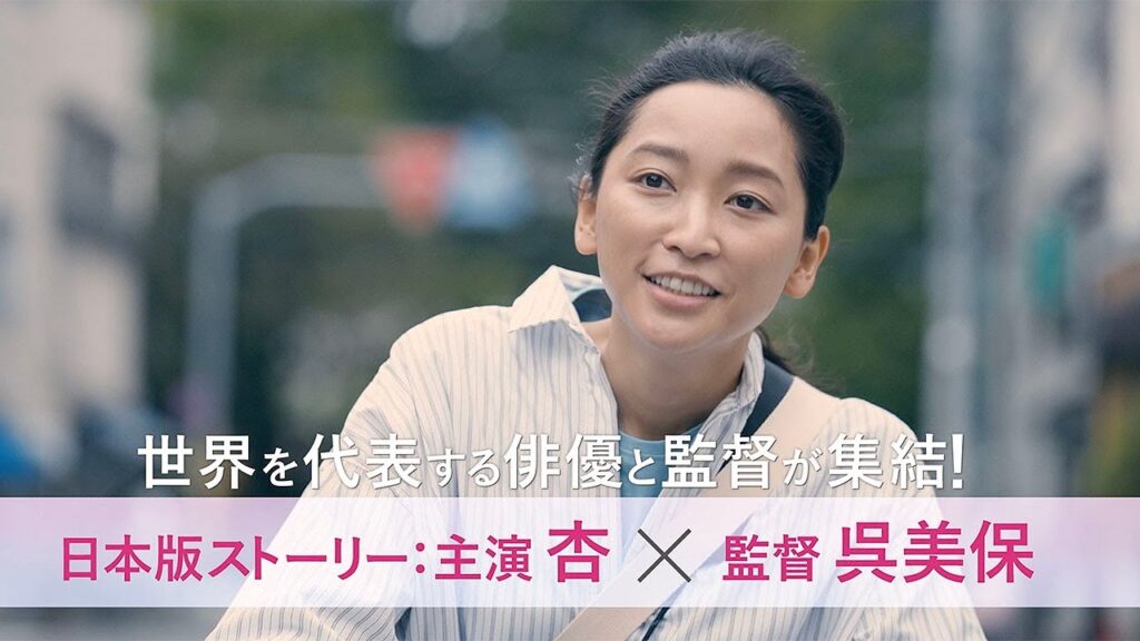 杏、シングルマザー役熱演　呉美保監督と日本代表として参加　映画「私たちの声」日本版予告