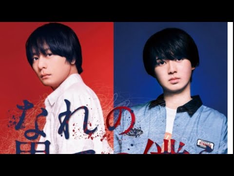 HiHi Jets 井上瑞稀、 テレ東 『なれの果ての僕ら』 で連ドラ単独初主演 3日間の監禁に巻き込まれる 「この夏の衝撃作に」