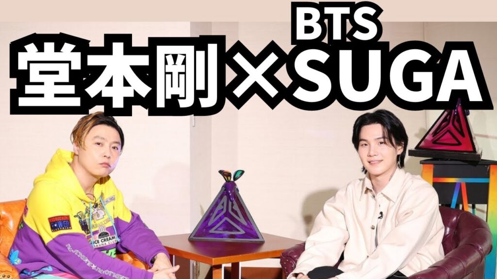 お見逃しなく!SUGAが、KinKi Kids堂本剛さんの音楽トーク番組に!(BTS シュガ/ユンギ) お見逃しなく!SUGAが、KinKi Kids堂本剛さんの音楽トーク番組に!(BTS シュガ/ユンギ)