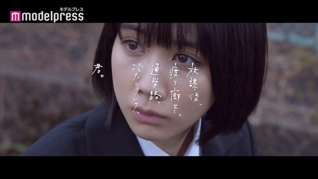 松本穂香・甲斐翔真・金子大地らの危うく儚い青春を描く 映画「君が世界のはじまり」特報 松本穂香・甲斐翔真・金子大地らの危うく儚い青春を描く 映画「君が世界のはじまり」特報