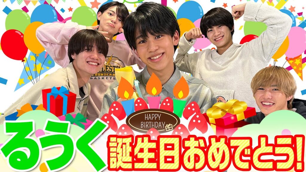 Lil かんさい【當間琉巧19歳㊗️誕生日おめでとう】この5人じゃないと…✨