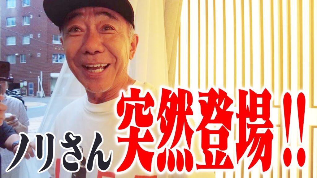 ノリさん突然登場‼️帝京出身が３人集まった「奇跡の帝京会」‼️