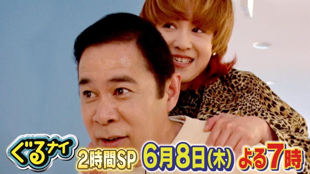 【公式】「ゴチになります!」に泉ピン子とあのちゃんが初登場!さらにおんぶゴチが復活!6月8日(木)よる7時放送! 【公式】「ゴチになります!」に泉ピン子とあのちゃんが初登場!さらにおんぶゴチが復活!6月8日(木)よる7時放送!