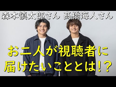 【森本慎太郎さん 髙橋海人さん お二人が視聴者に届けたいこととは!?】【だが、情熱はある】【King&Prince(キンプリ) SixTONES(ストーンズ)】見えるラジオ 2023.6.1 【森本慎太郎さん 髙橋海人さん お二人が視聴者に届けたいこととは!?】【だが、情熱はある】【King&Prince(キンプリ) SixTONES(ストーンズ)】見えるラジオ 2023.6.1