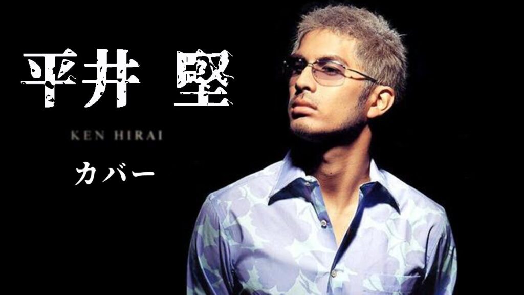 Ken Hirai - 平井 堅 の人気曲  -平井 堅 ヒットメドレー |平井 堅 最新ベストヒットメドレー 2018 すべての時間の最高の歌