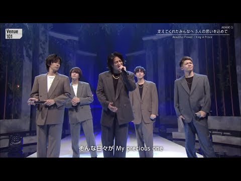 King & Prince 5人 でラストパフォーマンス  「Beautiful Flower」
