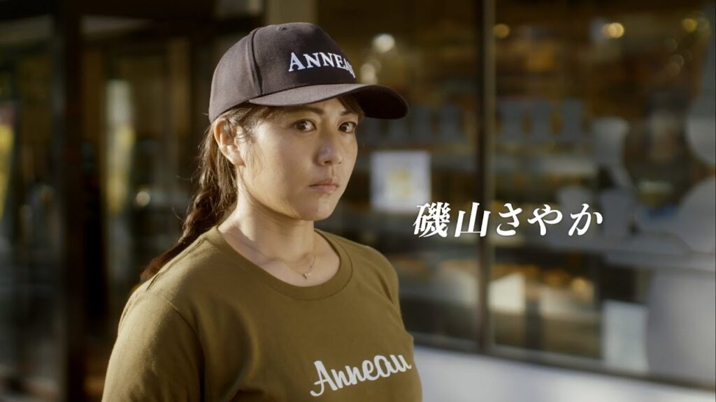 磯山さやか、大好きな“旦那”のためにパン屋でアルバイト！？　映画『愛のこむらがえり』予告編