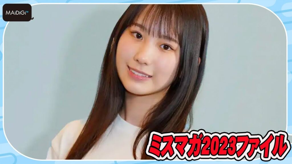 【ミスマガ2023ファイル】西尾希美　“1000人に一人”の特技を持つ15歳　クールな黒水着に挑戦したい！