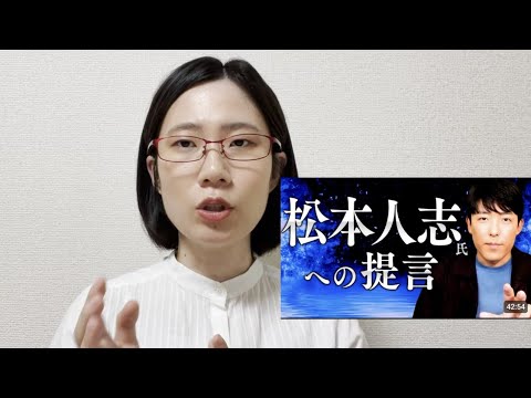 【問題の本質】中田敦彦さんの松本人志への提言を見て、たかまつななが思うこと。審査員問題より、吉本のガバナンスを問うべきでは?【聞かれるので回答します】 【問題の本質】中田敦彦さんの松本人志への提言を見て、たかまつななが思うこと。審査員問題より、吉本のガバナンスを問うべきでは?【聞かれるので回答します】