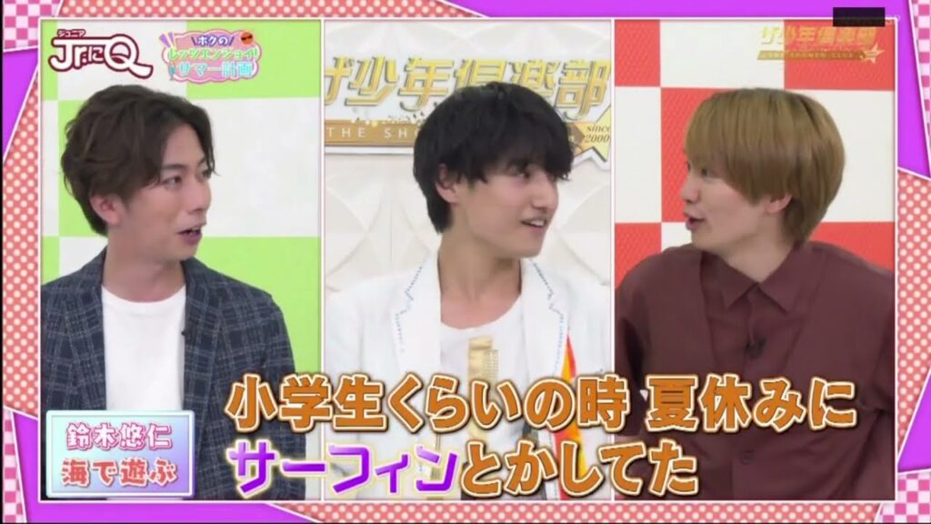 【ジュニアにＱ】廣末裕理「アクロバット ブレイクダンス 料理」& 鈴木悠仁 www。ザ少年倶楽部 2023年06月02日