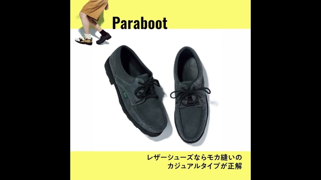 【大人の夏小物、どっちを選ぶ?①】ショーツの足元は…モカシンか!? サンダルか!? 【大人の夏小物、どっちを選ぶ?①】ショーツの足元は…モカシンか!? サンダルか!?