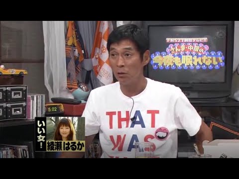 【明石家さんま】 FNS27時間テレビ「いい女 ! 綾瀬はるか」🎌 みんな笑顔のひょうきん夢列島!!