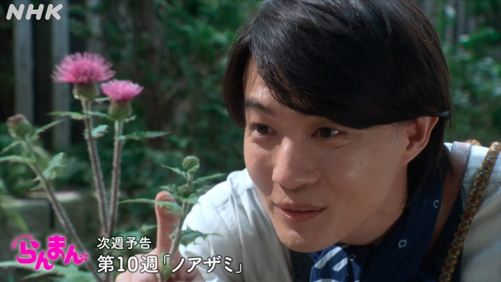 [らんまん] 第10週「ノアザミ」次週予告【万太郎(神木隆之介)印刷所で見習い？！万太郎が店に来なくなってヤキモキする寿恵子(浜辺美波)…】| 朝ドラ | NHK
