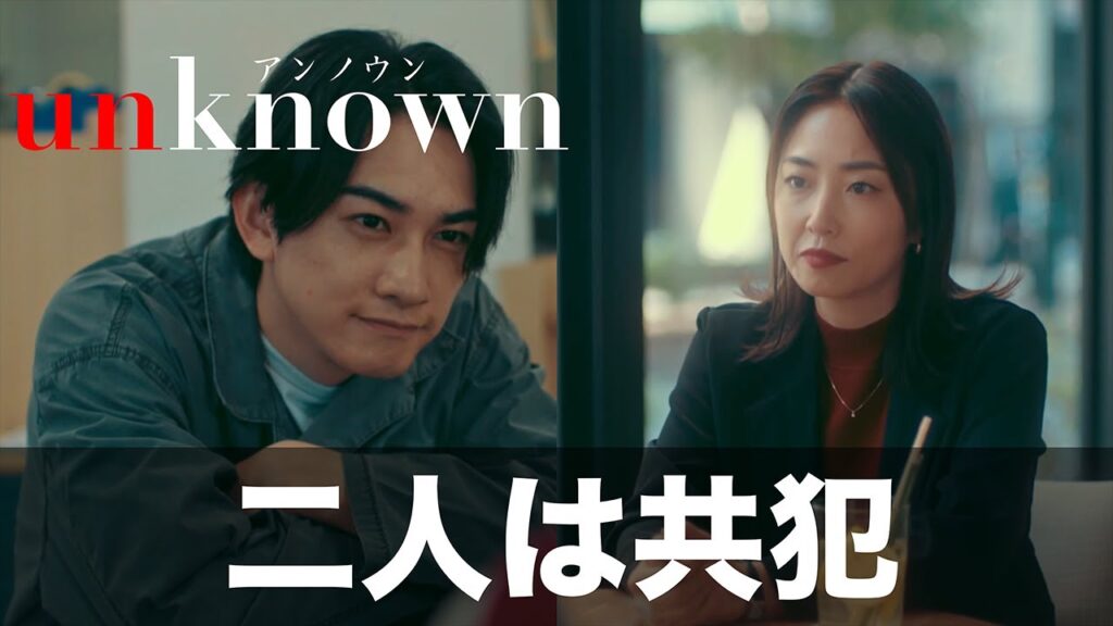 【unknown】加賀美は凛に操られて、吸血鬼の命を奪っていった。しかし、加賀美はこころと出会い、凛を裏切ることに…【田中圭　高畑充希　MEGUMI　吉田鋼太郎　麻生久美子　井浦新】