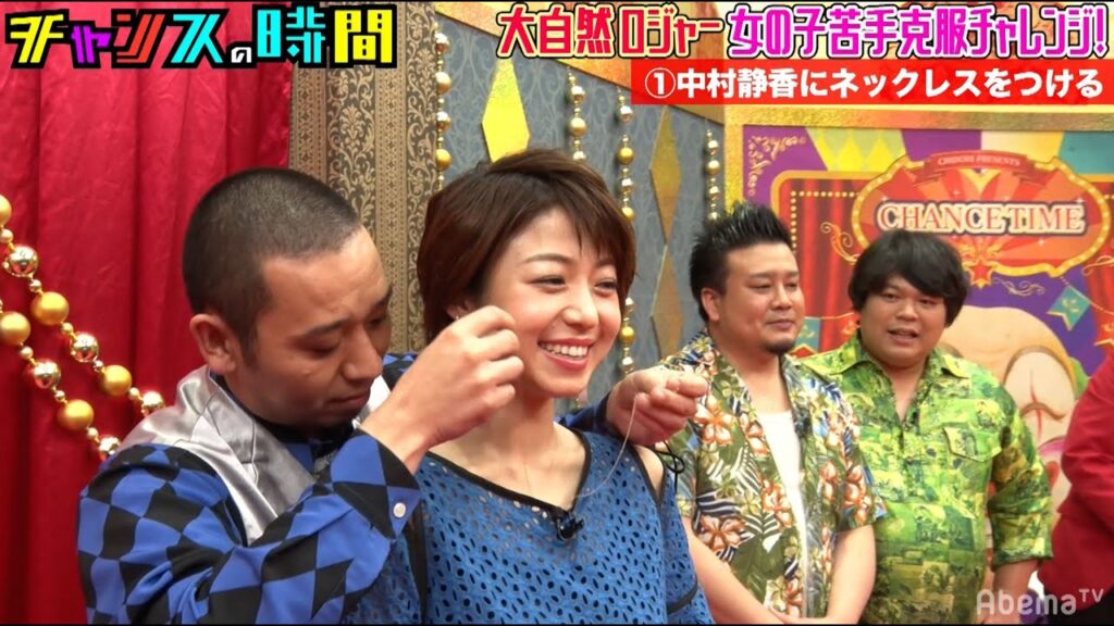 大自然ロジャー女の子苦手克服チャレンジで大悟がお手本を披露!!だがレベルが高すぎてお手本にならず？『#チャンスの時間 # 49 』ABEMAで無料配信中