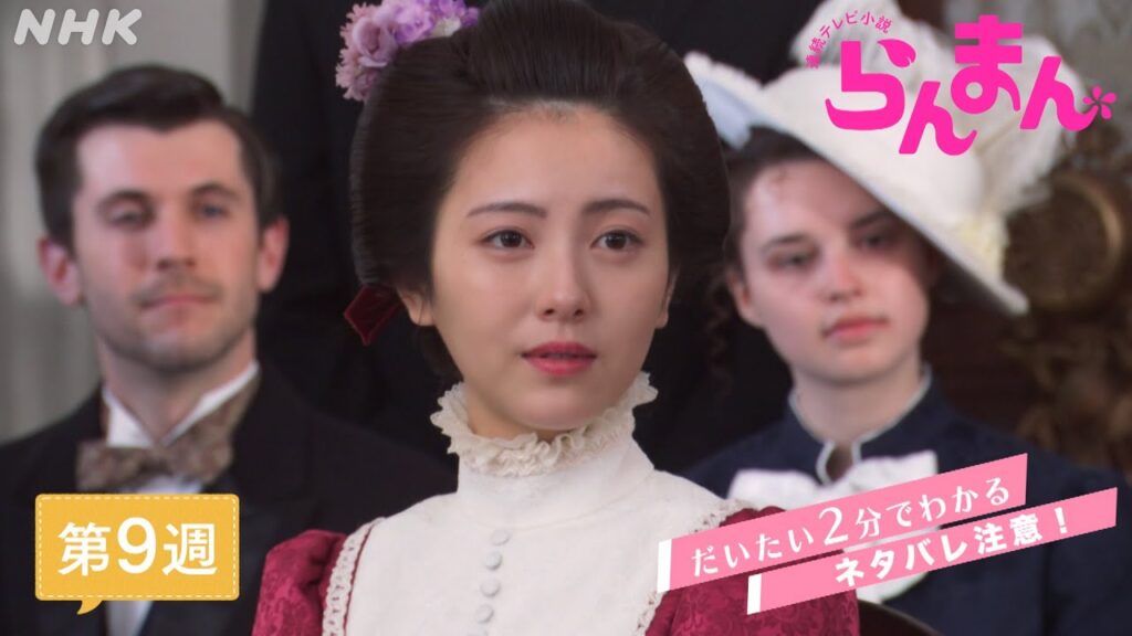 [らんまん] 第9週ダイジェスト【万太郎(神木隆之介)は寿恵子(浜辺美波)に自分の気持ちを伝えようと白梅堂へ向かうが…】だいたい2分でわかる【ネタバレ注意】| 朝ドラ | NHK