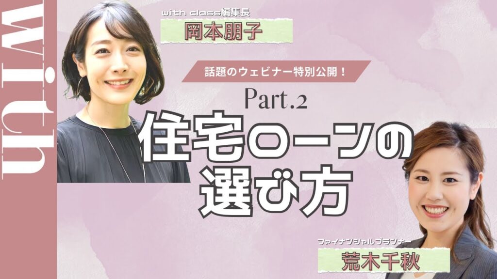 【今更人に聞けない!】住宅ローンの選び方って何が正解? 【今更人に聞けない!】住宅ローンの選び方って何が正解?