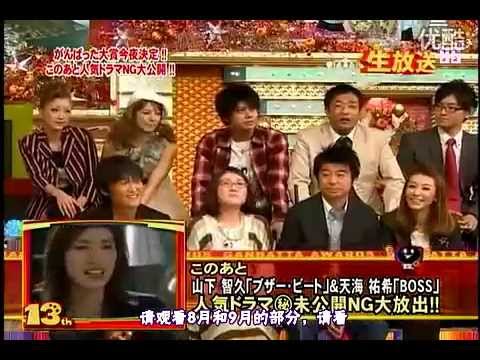 第13回がんばった大賞　ドラマ未公開・ハプニング集・NGシーン　BUZZER BEAT　北川景子　山下智久